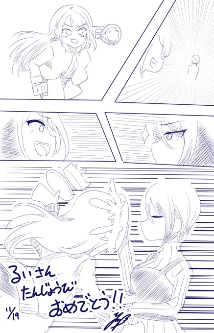 るいさん誕生日おめでとう。
#八潮瑠唯生誕祭2021 