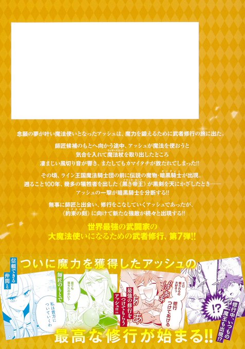 魔法世界のtwitterイラスト検索結果