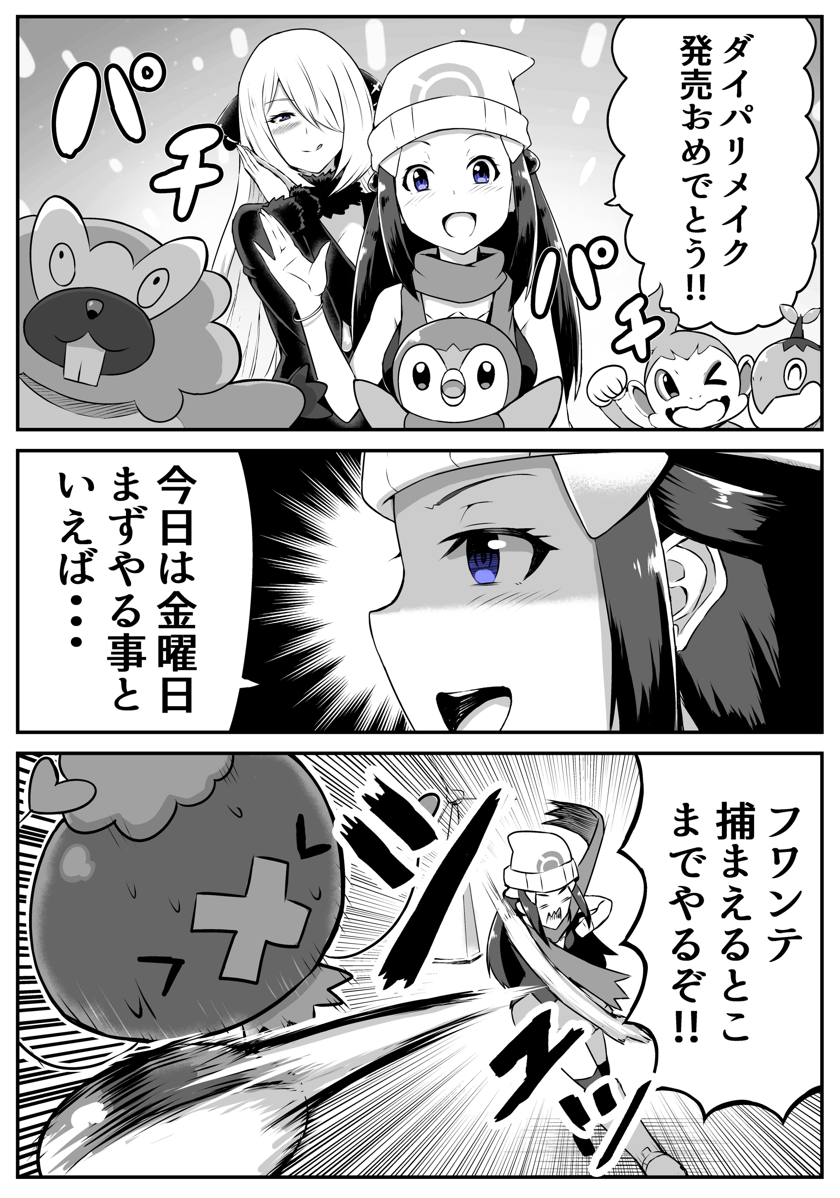ａきらー ダイパリメイク発売おめでとう 金曜日なのでフワンテに会えたらいいな ポケモンbd ポケモンsp ポケモンbdsp ダイパリメイク T Co Kd2agwcfdq Twitter