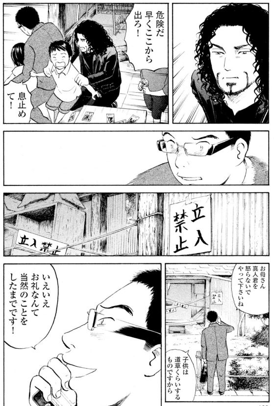 「少女たちの秘密の約束」第11回-①

ジャンボ
ついに感染源を見つけた?
そして、それは
「少女たちの秘密」に立ち入ってしまうこと 