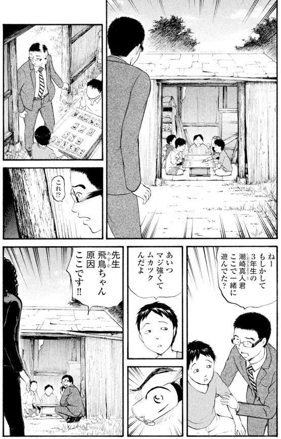 「少女たちの秘密の約束」第11回-①

ジャンボ
ついに感染源を見つけた?
そして、それは
「少女たちの秘密」に立ち入ってしまうこと 