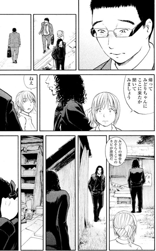 「少女たちの秘密の約束」第11回-② 