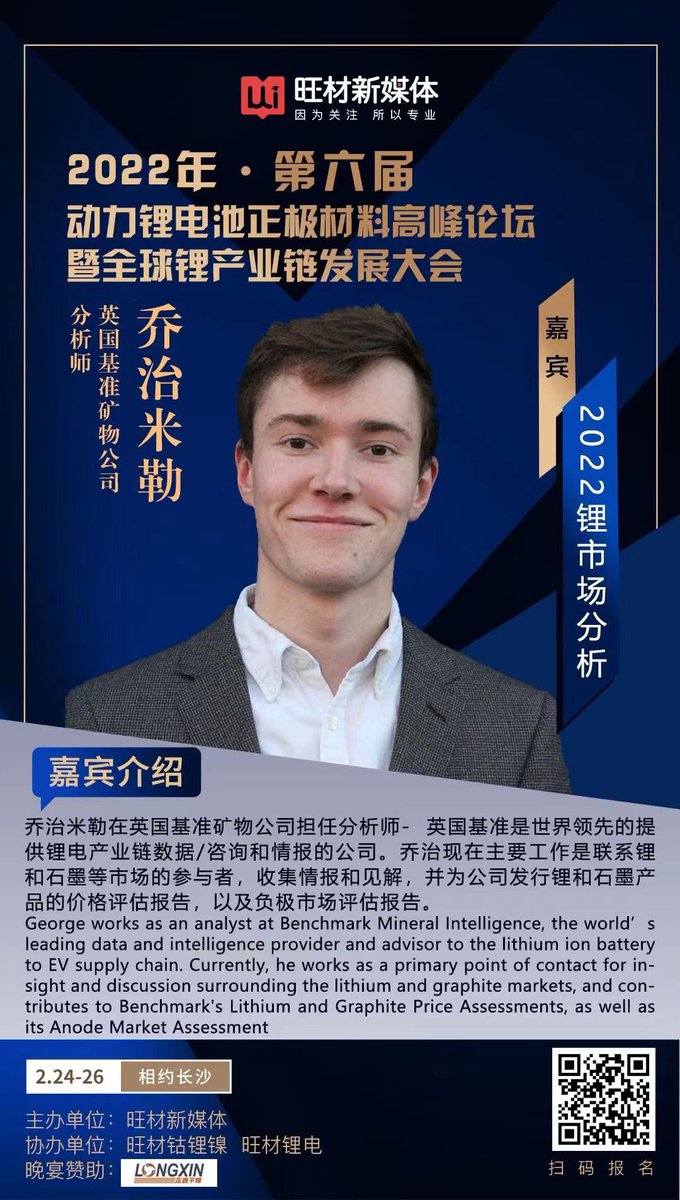 benchmarkmin's tweet photo. 关于锂离子电池和电动汽车产业链 – 来自Benchmark 的George Miller 在中国的演讲 @georgemillerBMI #TeamBenchmark 🇨🇳 https://t.co/GPlOrm9f6H