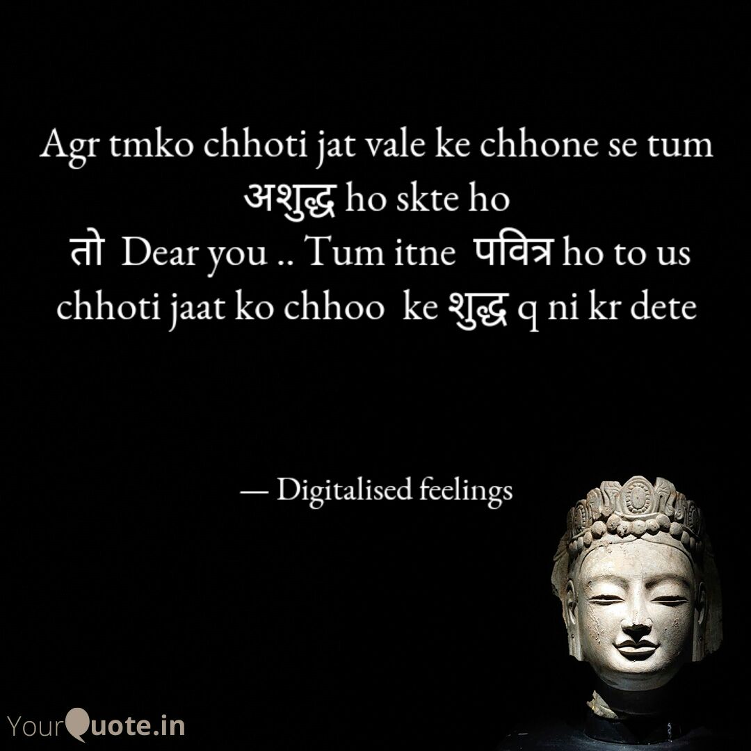 PinkuPathak14's tweet photo. ""#let's see who's dignity is more powerful""" 
#love #casteism #love #socialemotionallearning 
 
Read my thoughts on @YourQuoteApp at https://t.co/mGuicjPH2J https://t.co/uBXLBzw9kE