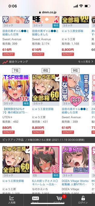 FANZAさんで配信中の
【田舎の黒ギャルJKと結婚した日常】が
総合ランキング9位いただきました

周りがすけべ漫画の中で唯一の一般向け?
で健闘したと思います
ありがとうございます

↓FANZA ↓
https://t.co/2JpmYnslVK 