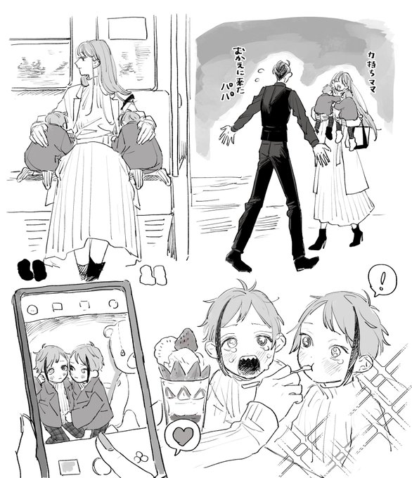 リチママとふたごのお出かけ妄想まだ続いてた

※やっぱり捏造しかない https://t.co/0k8tjNThgo 