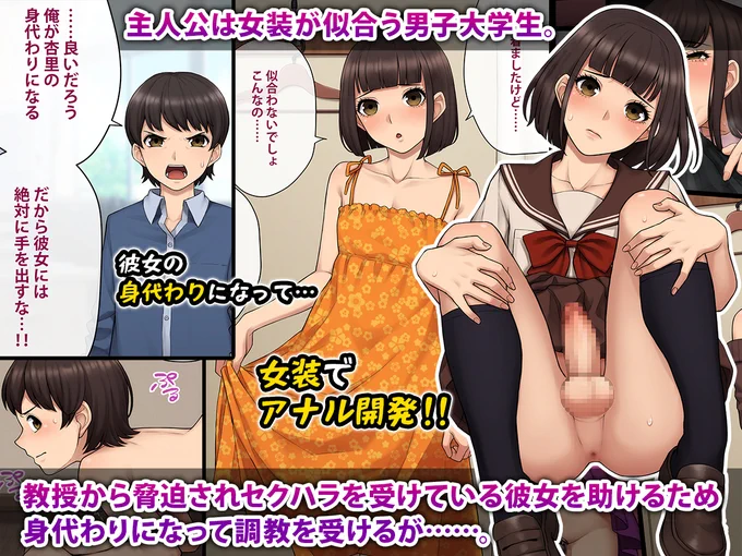『トモ堕ち〜最愛の彼女を寝取られた俺が一緒にメス堕ちさせられた話〜』
【DLsite】https://t.co/HCr1HC1qTM
【FANZA】https://t.co/TwckBJK7fr 