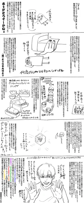 健ラヂとケンスタグラムに支えられてる情緒が安定しないV6のオタクです。気付いたら11月1日から2週間以上経ってた!!!!お名前入りベスト届いた!!!アドベントカレンダー開けるの楽しみ🥳🥳🥳🥳🥳🥳
※ほぼ文字なので最後の左側だけ読んでください※ 