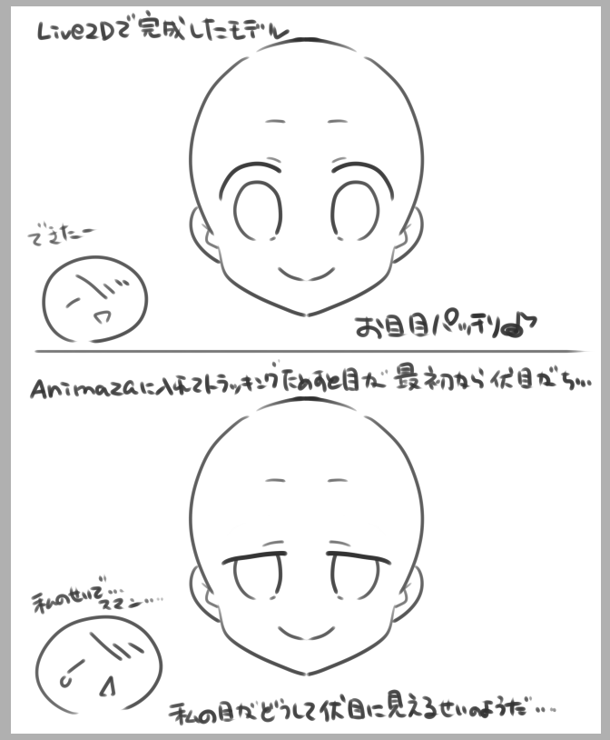 たぶん私の目がぱっちりお目目じゃないせいで作ったモデルがなかなか目がぱっちりになってくれない… 