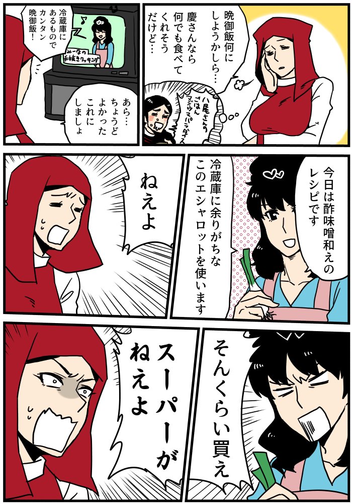 最近描いた中では気に入ってる警鐘まんが 