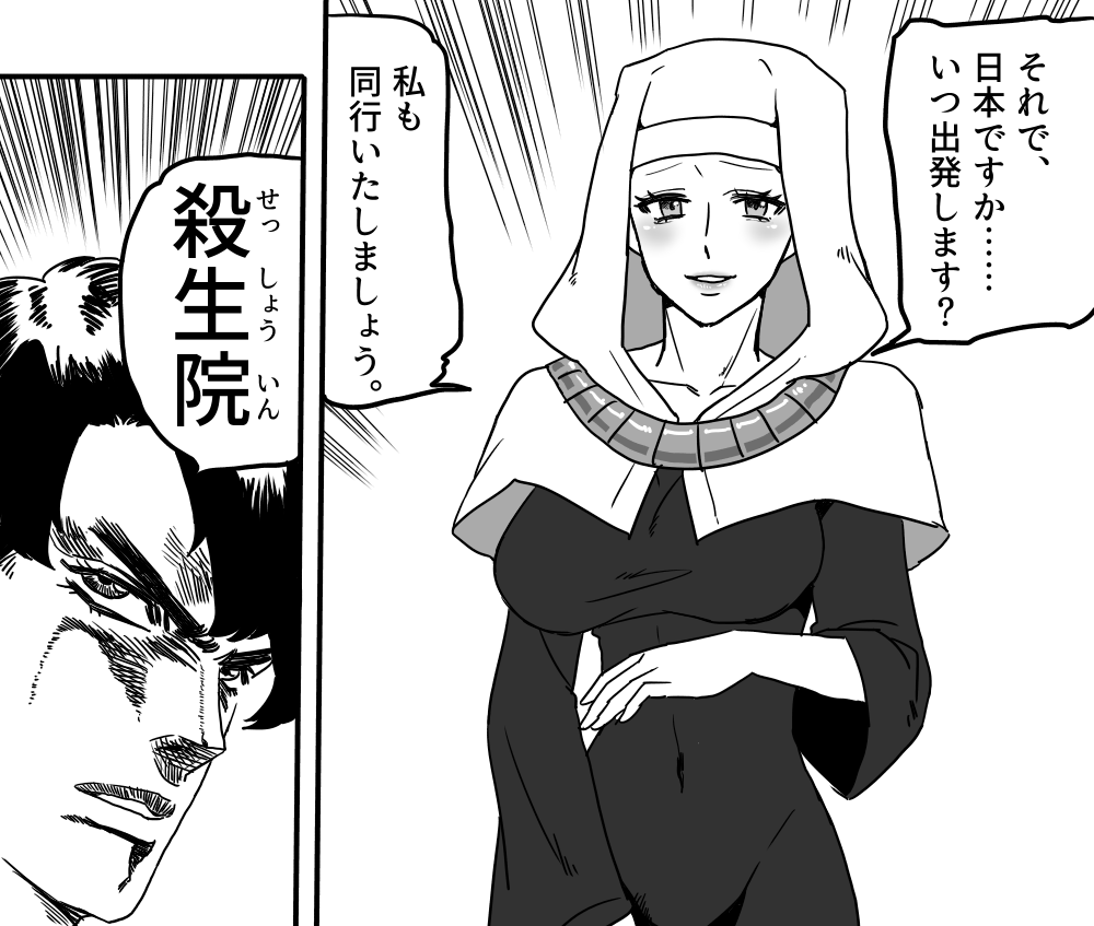 前描いた中で気に入ってるFGO漫画です 