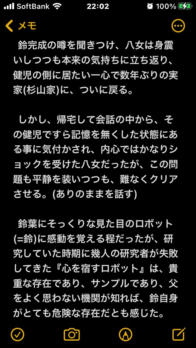 超端的にオリキャラ分析してみる。
案外、これは楽しい企画かもかも...👀✨

#オリキャラ
#設定資料
#イラスト
#杉山八女
#主人公の
#妹キャラ
#マッドサイエンティスト👩‍🔬 