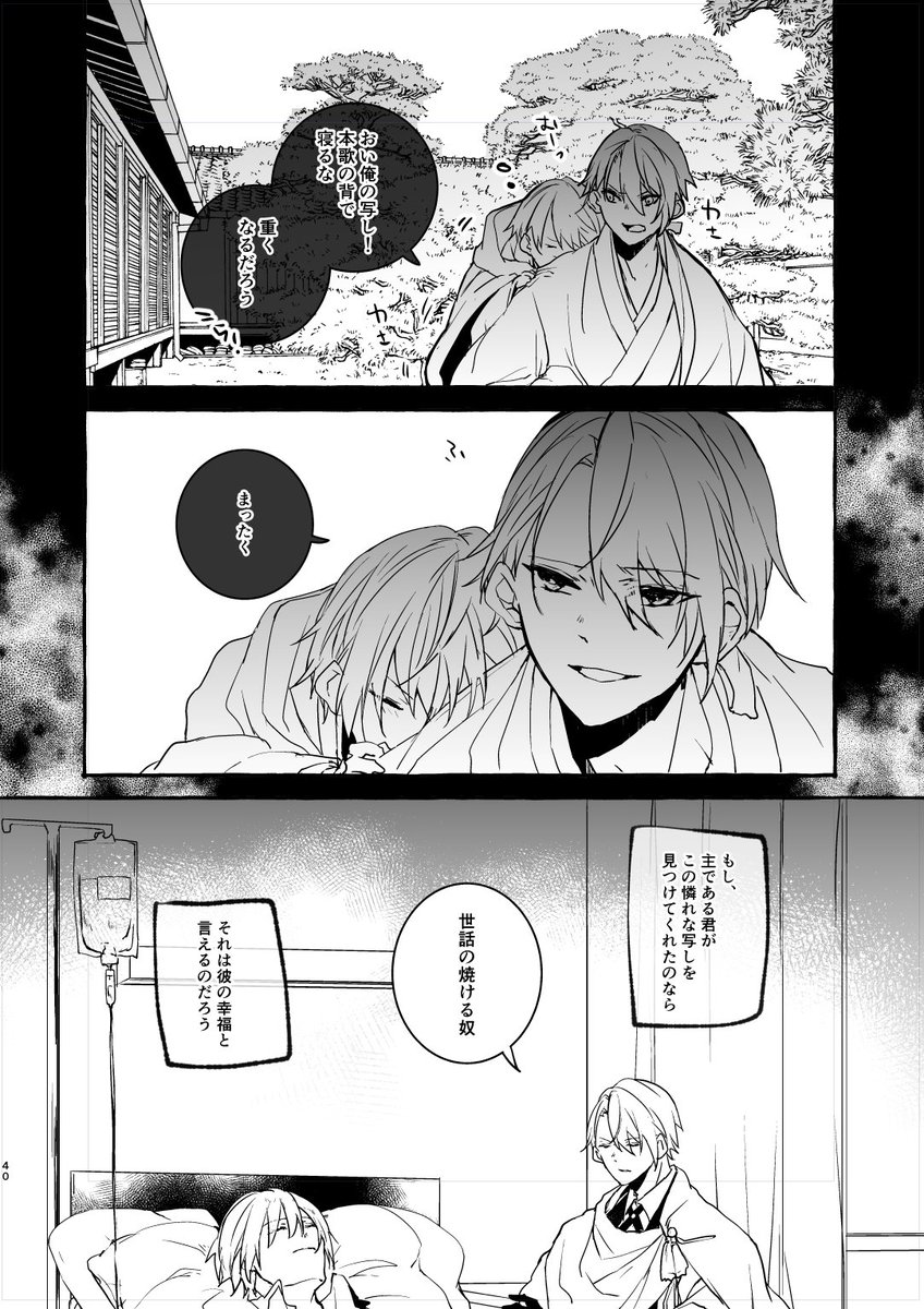 しんちょく。 