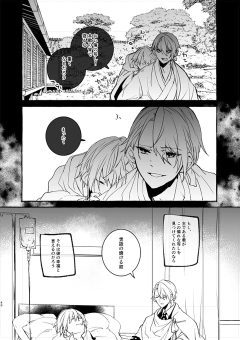 しんちょく。 