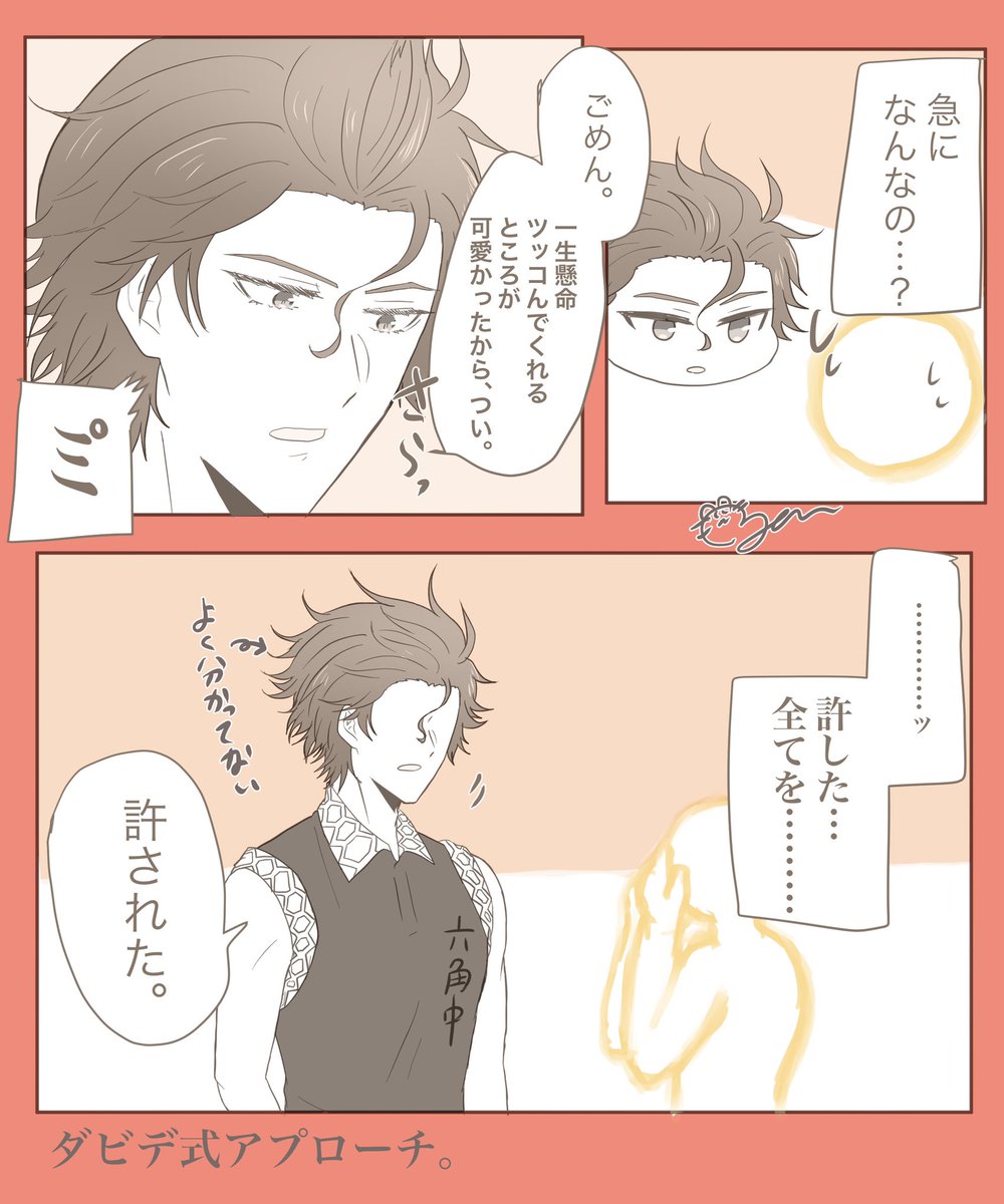 天根くん流のアプローチ
#tnprプラス 