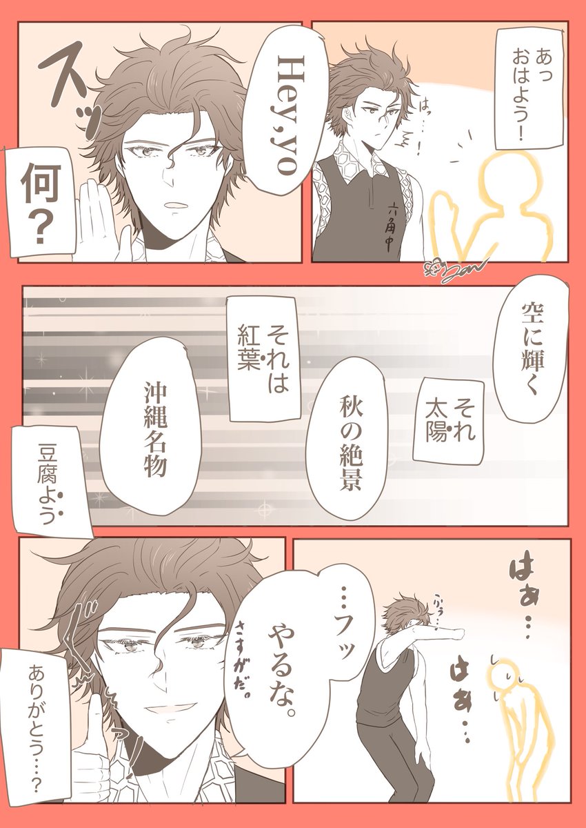 天根くん流のアプローチ
#tnprプラス 