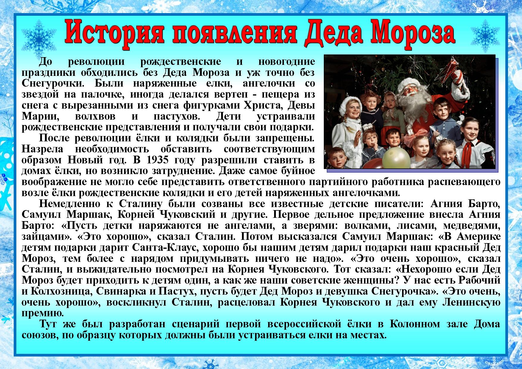 Праздник Деда Мороза 18 ноября статус