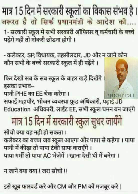 Rampree40359709's tweet photo. पब्लिक के लिए विशेष सूचना https://t.co/wYMe6w59iV