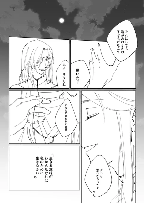花怜幸せであれ 