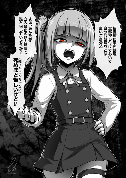 #霞進水日 
素直な霞ちゃん置いておきますね😈 