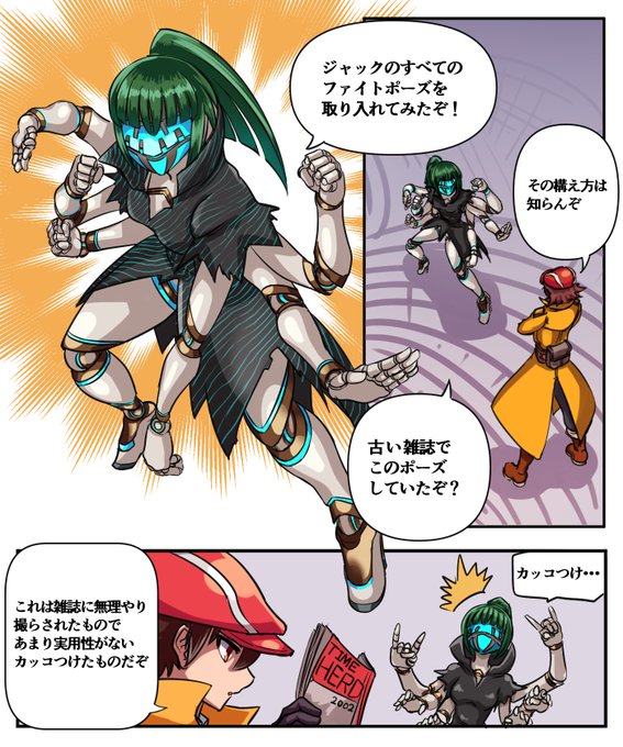 ボルテックス世界に漂流したときは1990年ごろに漂流。
超常現象に関する依頼をこなしてるうちにヒーローとして認識されるようになる。
活動時期が長いため他のヒーローとの交流はあるが、
彼の存在が原因により事件やトラブルが起きたりしている。
(2枚めの画像はボルテックスVSヴァリアール) 