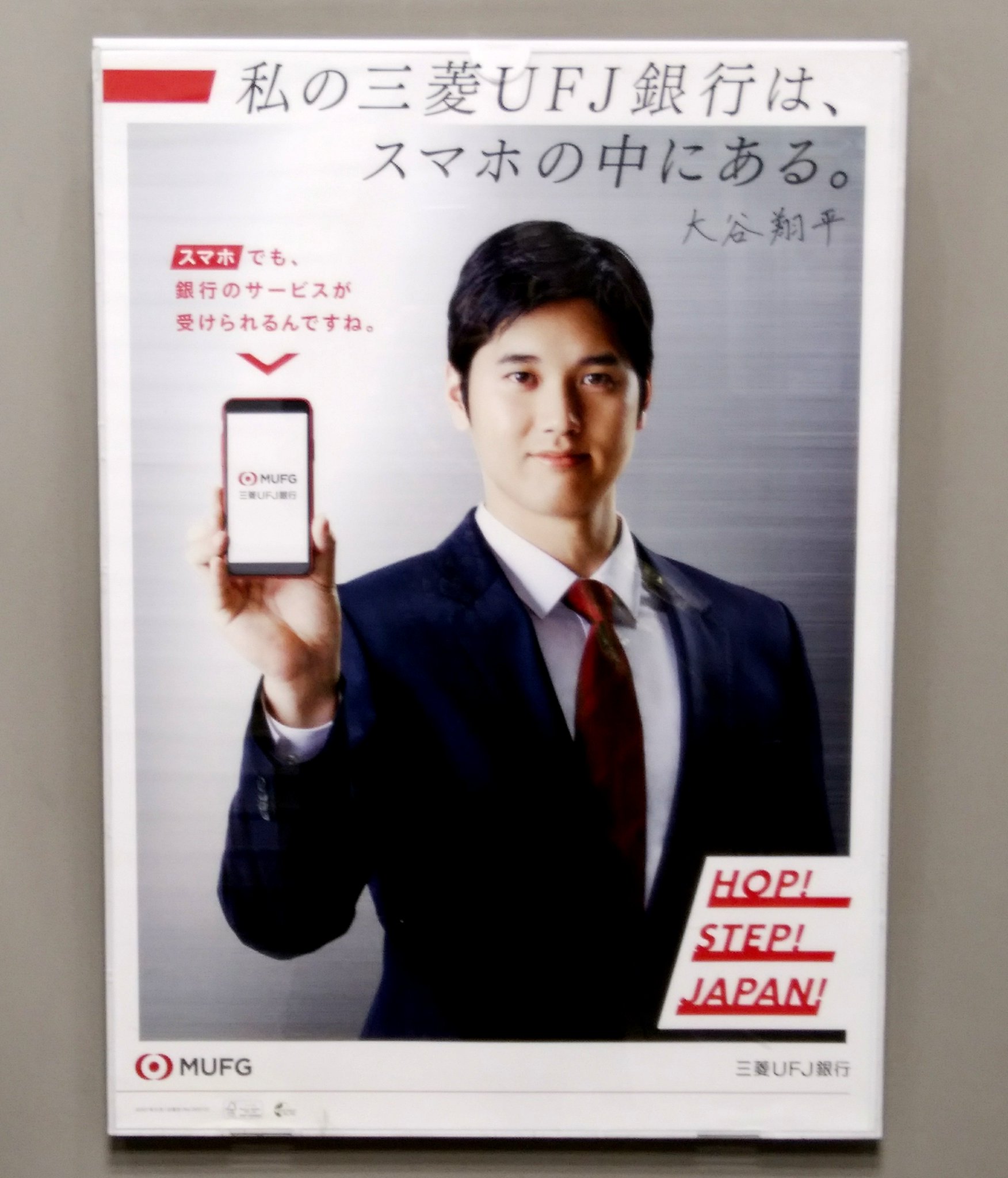 大谷 撮影用帯封 大谷翔平 新聞広告SEIKO 読売新聞 2部 3/29 キングセイコー