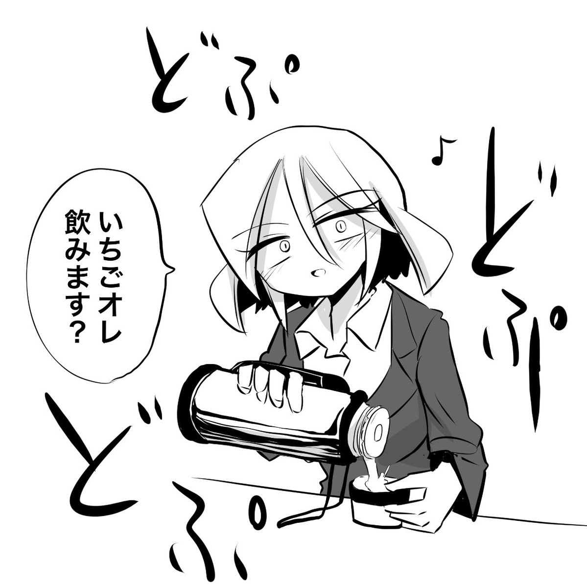 運動部みてーな水筒でいちごオレを持ってくるな #一番厄介なタイプが後輩になった 