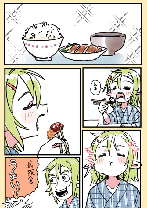 できた。ザクロちゃん入院絵日記その2が。 
