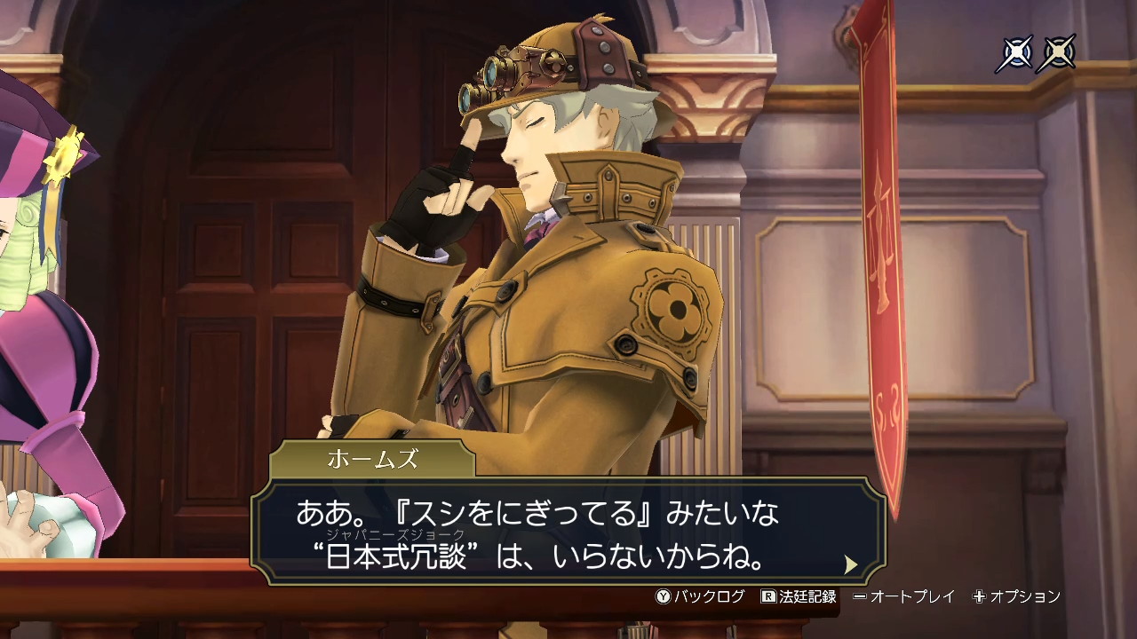 あ成 寿司職人 獲得 じゃないんですよ 大逆転裁判 Thegreataceattorney Nintendoswitch T Co R4ciwv7hgm Twitter