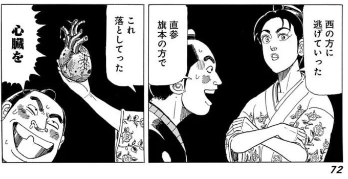 もこ半 FATALITY コレクション 