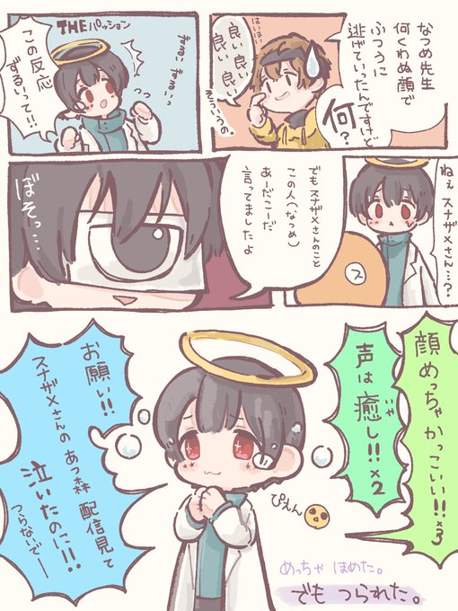 「褒めてみたけどダメだった」
 #なつめせんせ絵 