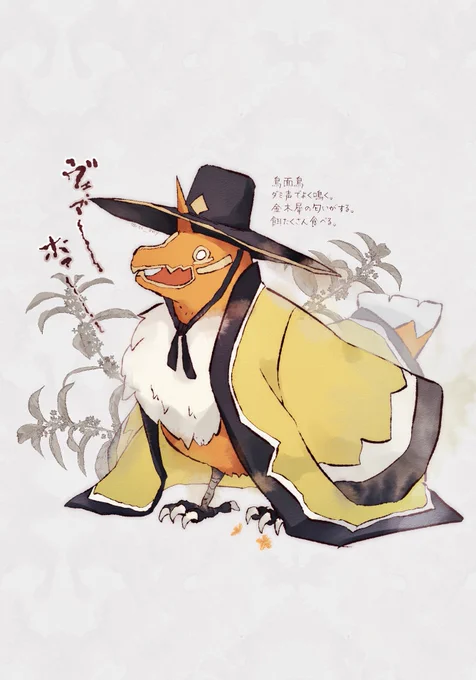 ⚠獣化 