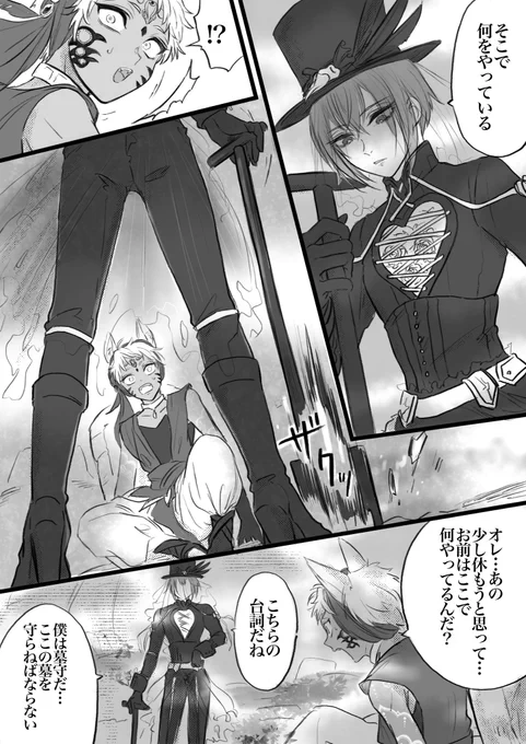 リドカリ 墓守×狼🎃モンスターパロ
その2 