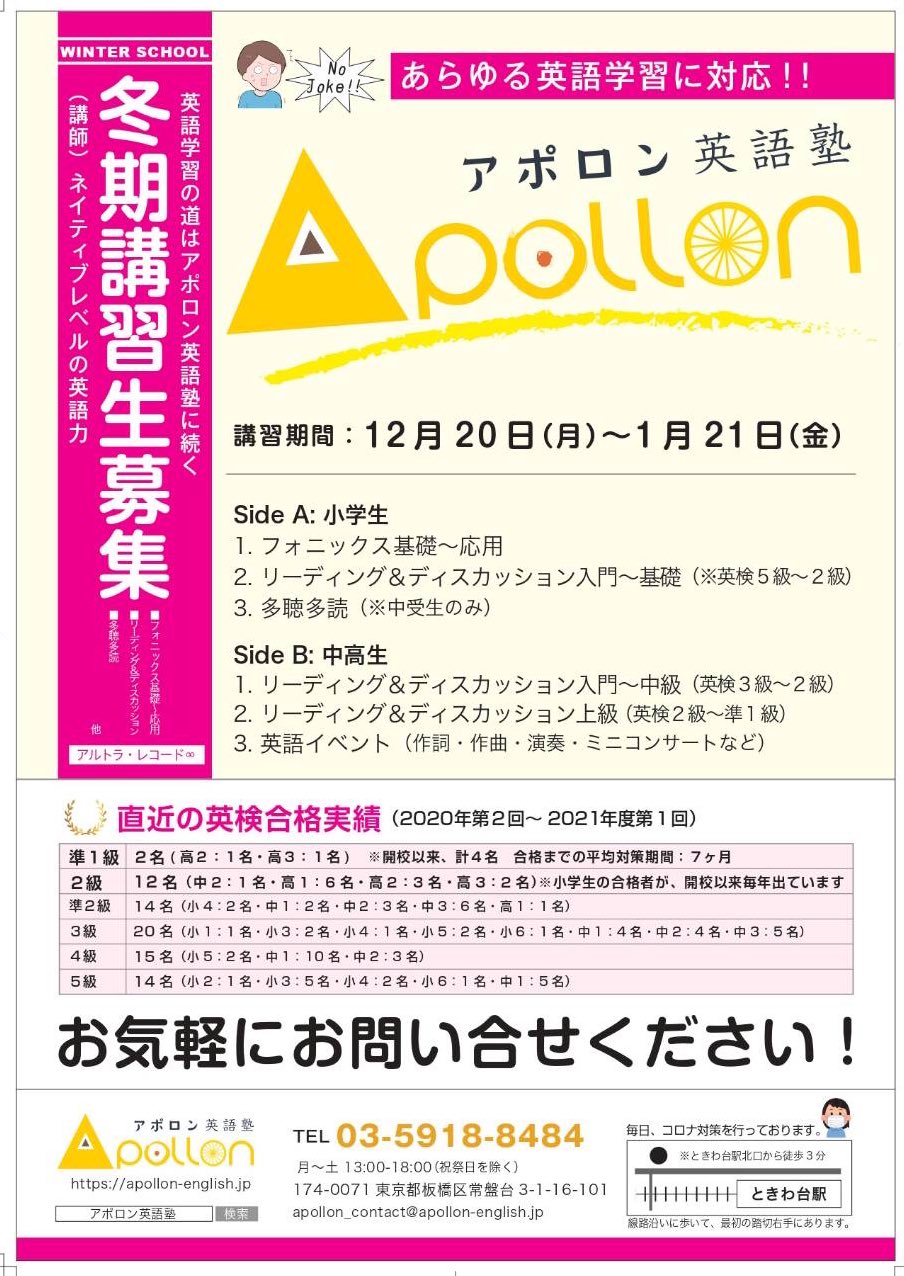 アポロン英語塾 ユウリカ 国際予備校 Apollon English Twitter