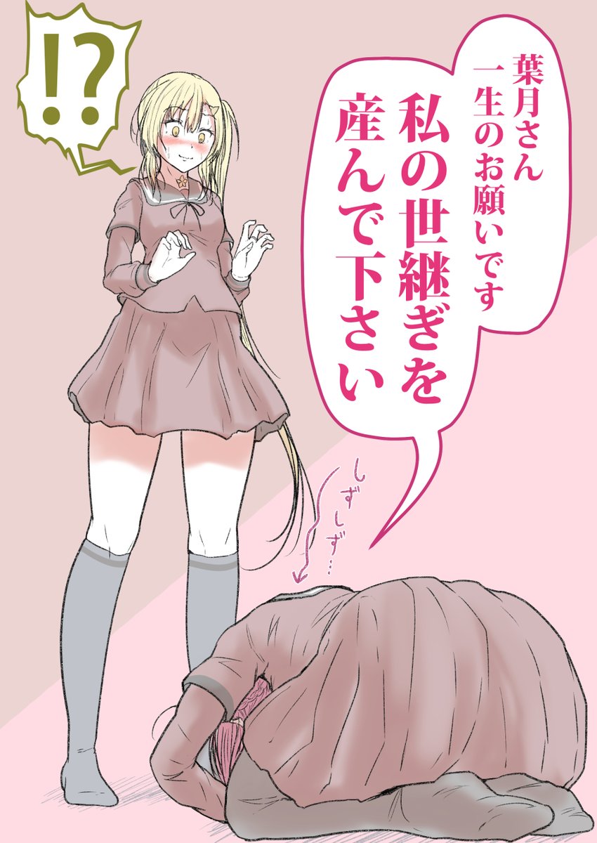 77さんの一生のお願い(ガチなやつ) 