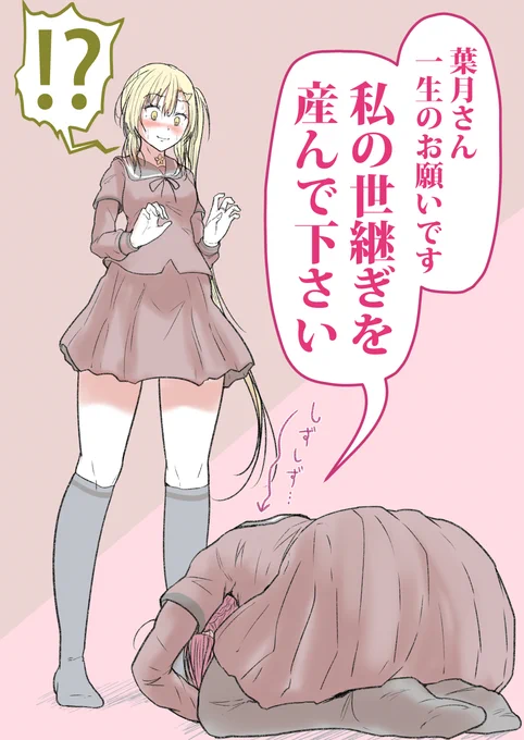 77さんの一生のお願い(ガチなやつ) 