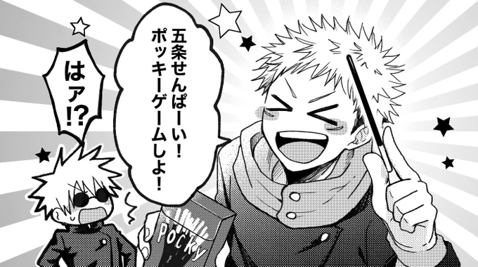 原作軸ごゆと呪専ごゆの違いを楽しみたい 
