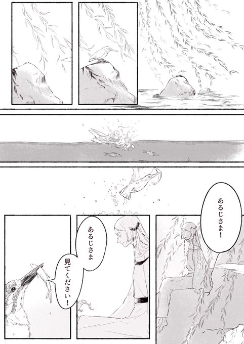 在りし日の雛 
