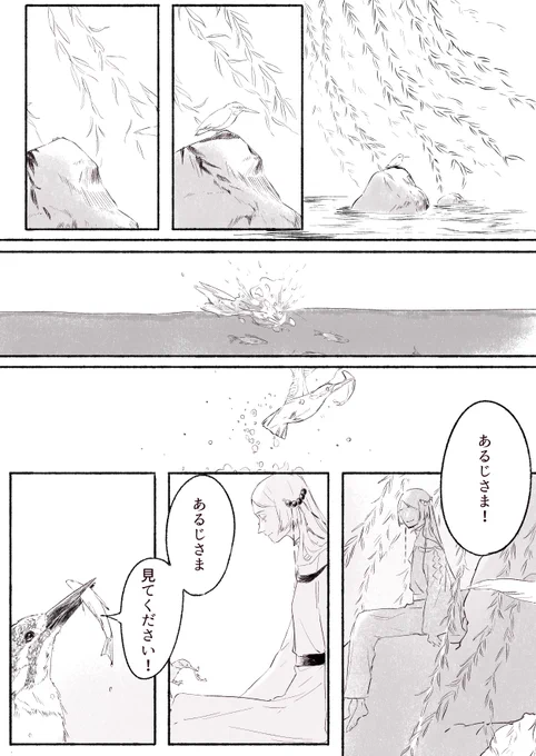在りし日の雛 