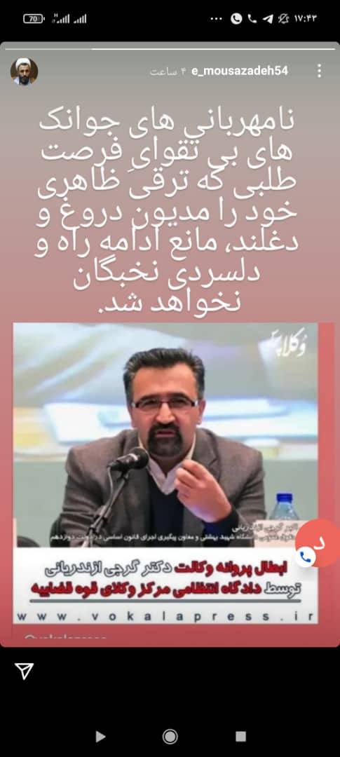 seyed__mousavi's tweet photo. افرادی که بدون آزمون پروانه گرفتند و به رانت خواری عادت کرده اند کاری جز توهین بلد نیستند

وقتی شما رییس موسسه مدیریت دولتی کشور شدید چند سال داشتید پیرمردهای گریزان از مسولیت؟! https://t.co/kceYkjOv2o