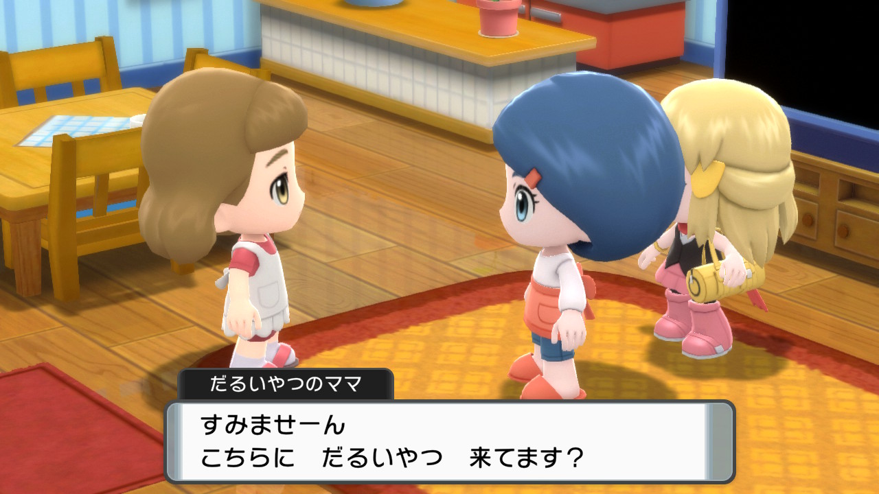 はるにゃん ライバルの名前ふざけたら5倍楽しめる それがポケットモンスター ポケモンbdsp Nintendoswitch T Co Efmmvby5dc Twitter はるにゃん ライバルの名前ふざけたら5倍楽しめる それがポケットモンスター ポケモンbdsp Nintendoswitch T Co Efmmvby5dc Twitter