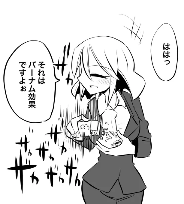 甘いフリスクをそんなに #一番厄介なタイプが後輩になった 