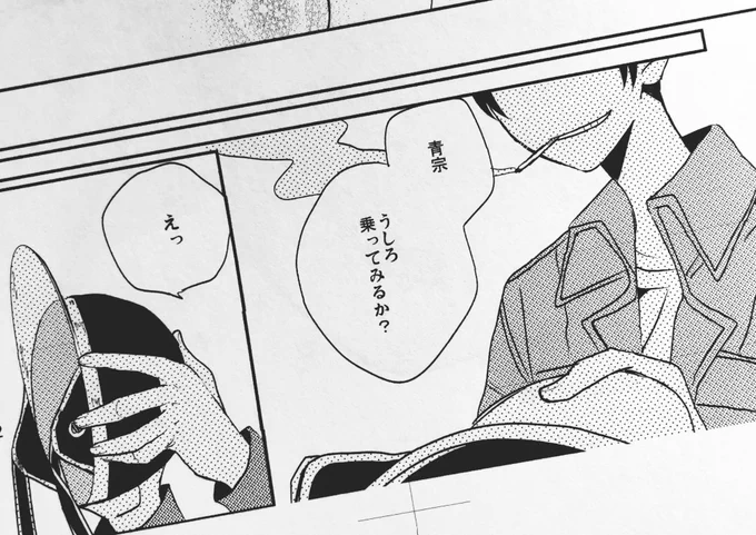 いぬぴと真一郎くんメモリアル(幻覚) 