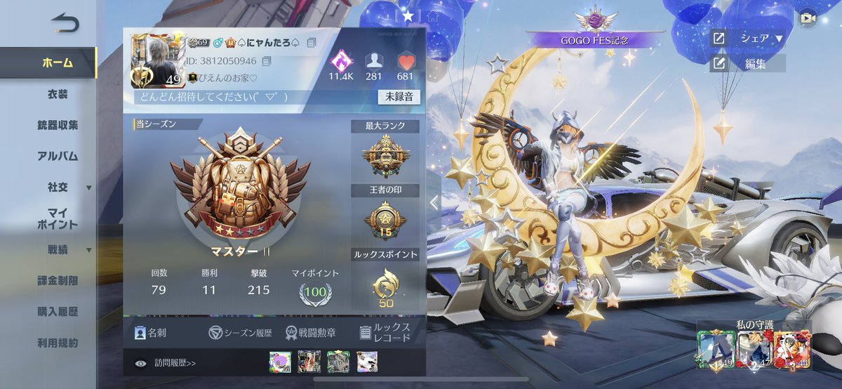 nyaotch0420's tweet photo. 一緒に遊んでくれる人ください_(꒪ཀ꒪」∠)_

🚹￤vc◎￤enjoy
時間帯：平日朝〜夕、夜21時〜

荒野ID： 3812050946

申請くださいʔ•̫͡•ʔ

#荒野行動  
#荒野行動フレンド募集
#荒野女子  #荒野男子 
#荒野女子と繋がりたい 
#荒野男子と繋がりたい 
#荒野行動してる人と繋がりたい https://t.co/e7va8hhbpV