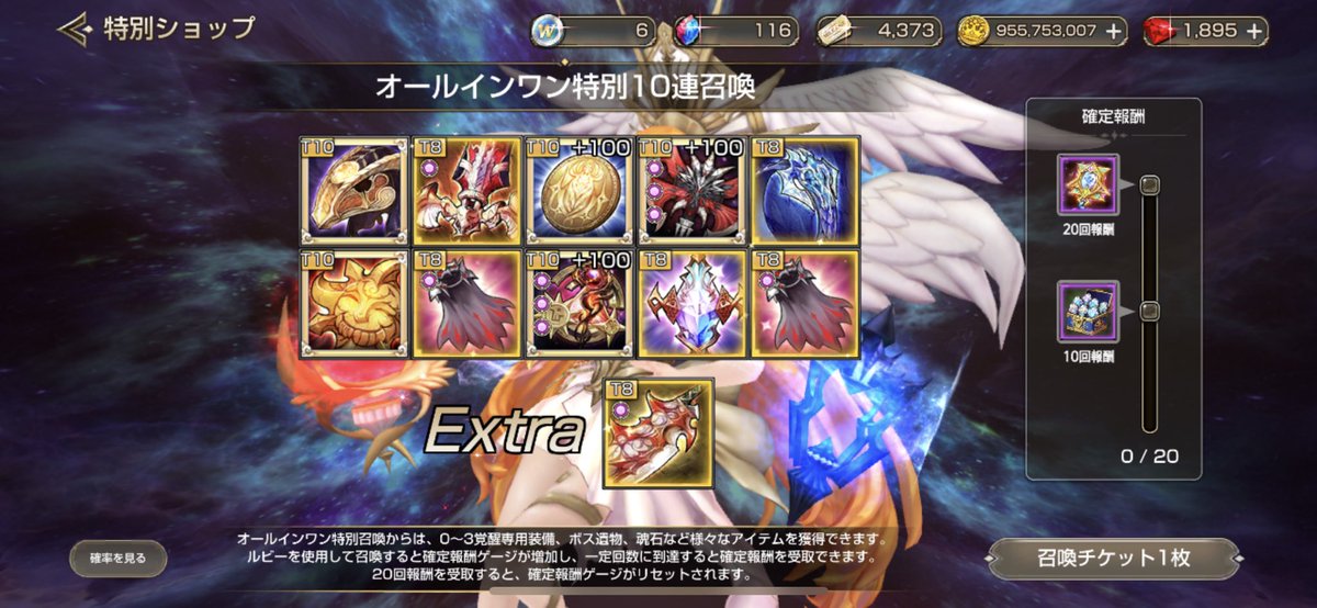 R3939_SaKu2's tweet photo. 遺物ガチャ🤔 https://t.co/j8fOCQjyPn