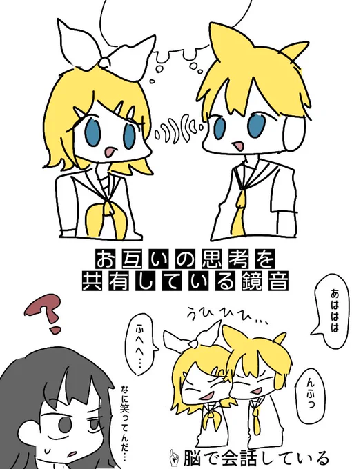 いろいろな鏡音 