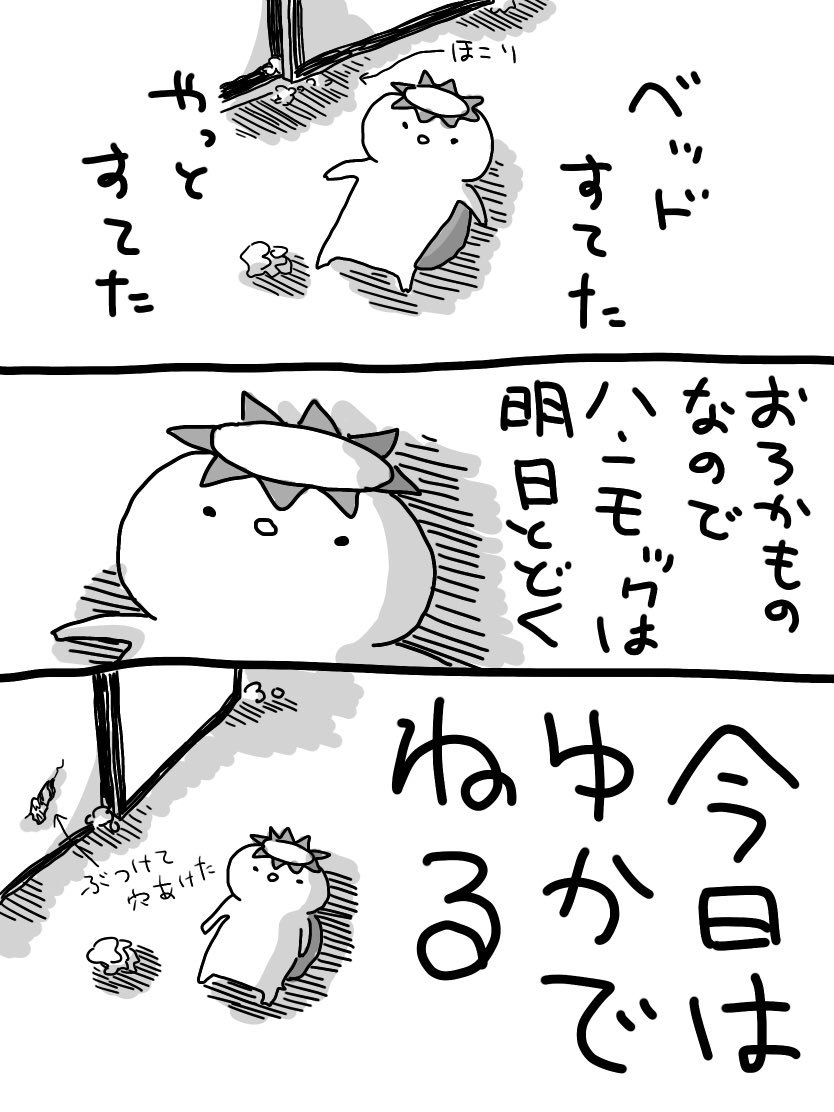 ゆめのハンモック生活 