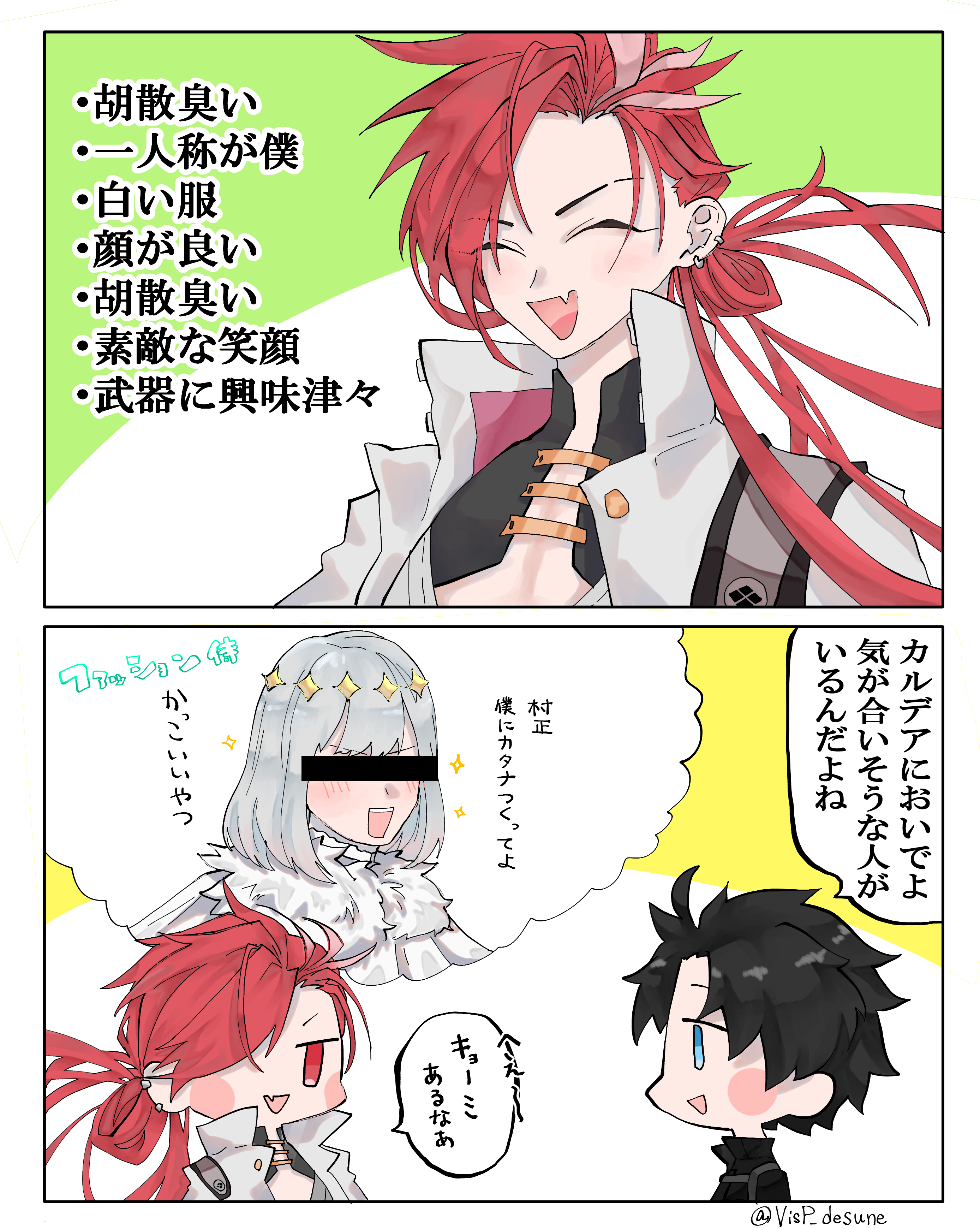 はんぺん Rt Visp Desune 高杉晋作いいキャラしてる Fgo T Co Szawxtpqwm Twitter