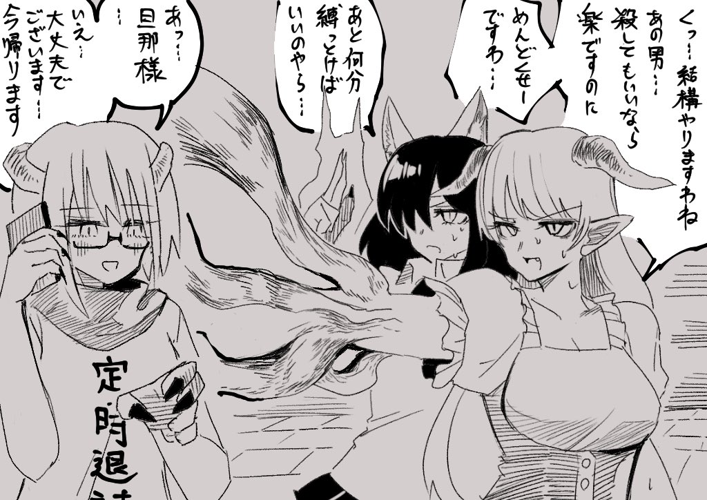 部下に敵を拘束させてる間に愉しむ系魔王 