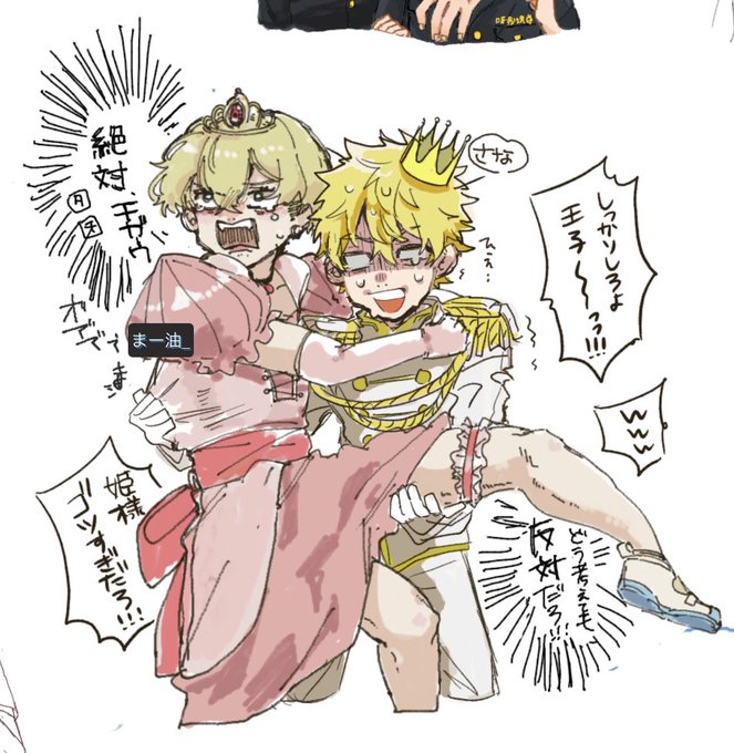えチャ楽しかった✨ 